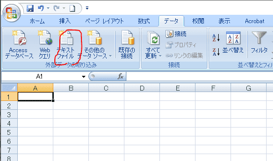 Excel2007の画面